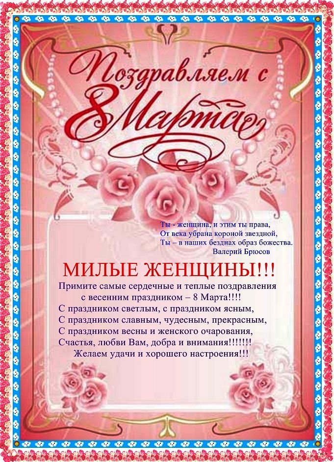 Картинки формата а4 с 8 марта Картинки формата а4 с 8 марта
