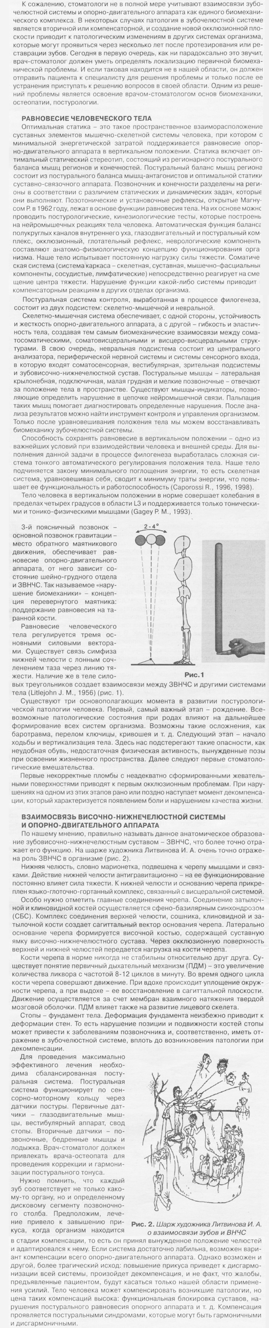 Сложное протезирование зубов | Помощь на дороге 24/7